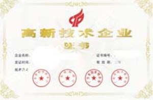 计算机信息系统集成认证软件订制开发 汕头软件产品认定
